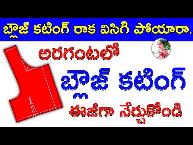 Perfect blouse cutting simple and easy method | Blouse Cutting for beginners | @maatailoringtutorial