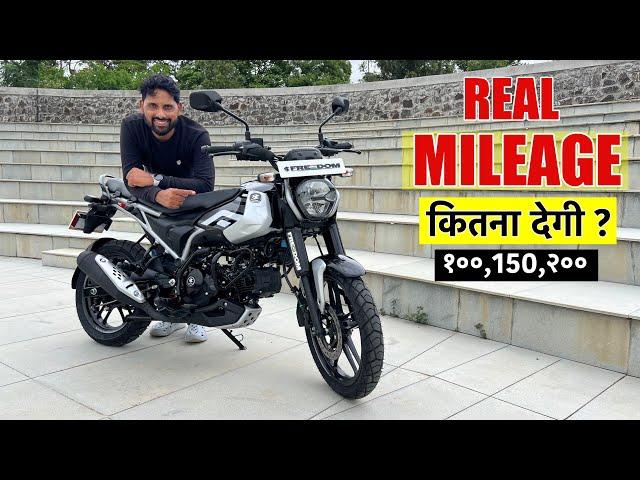 Bajaj CNG Bike "Range" || Freedom 125 CNG Real Mileage || कितना देती है