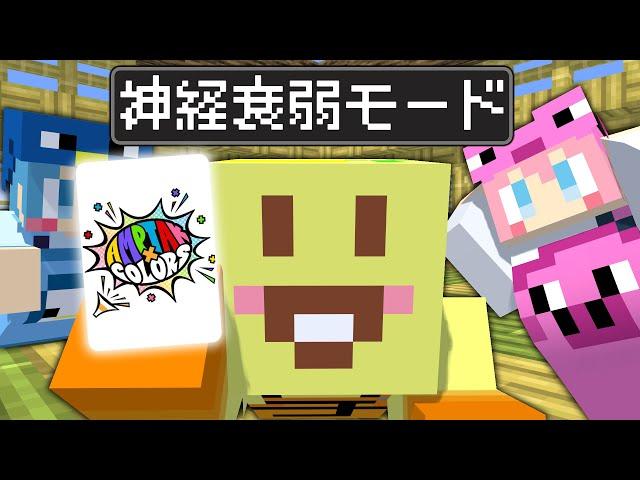 【マイクラ】思い出を語れ!!マイクラ神経衰弱!!【AMPTAKxCOLORS】【アンプタック】