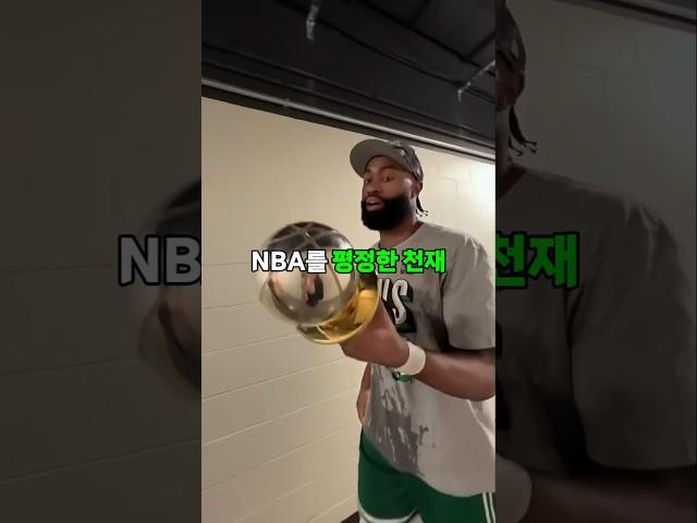 NBA를 평정한 천재가 있습니다.
