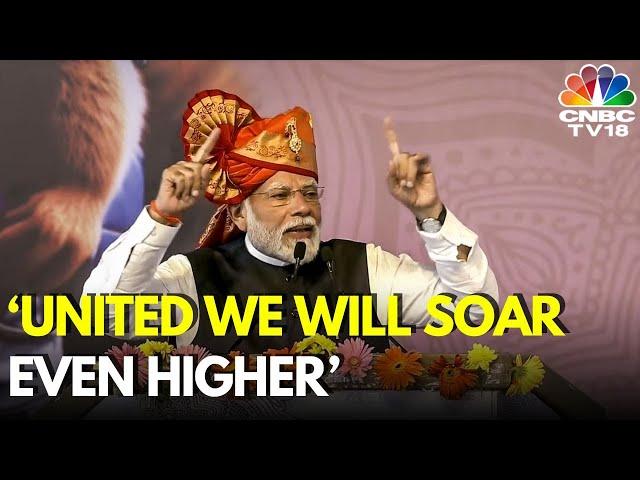 Maharashtra Election Results: PM Modi's First Response After Mega Maharashtra Mandate | Mahayuti