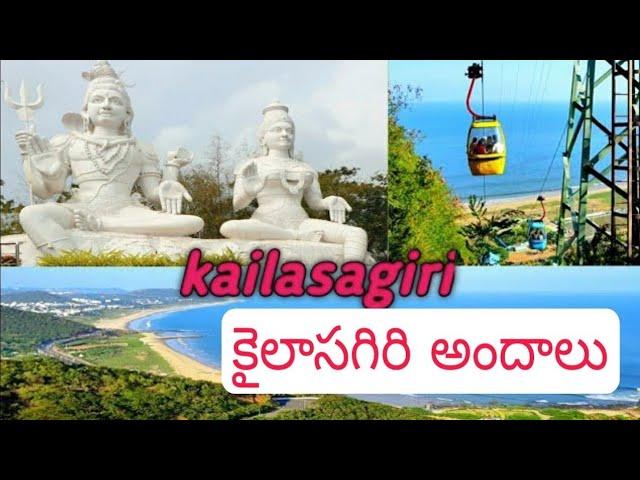 kailasagiri hill vizag || kailasagiri in vizag || kailasagiri full information