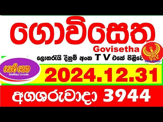 Govisetha 3944 2024.12.31 Today nlb Lottery Result අද ගොවිසෙත දිනුම් ප්‍රතිඵල  Lotherai dinum anka