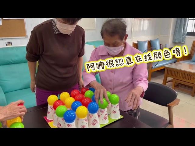 #85樂活#老人活動設計-物換星移#Elderly activity#高齢者活動デザイン#Diseño de actividades para personas mayores