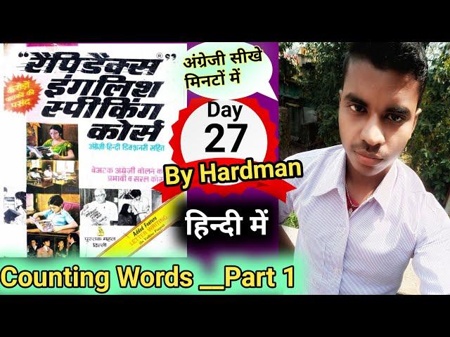 #Day27 | Part 1 | Counting words | Rapidex English Speaking Course |