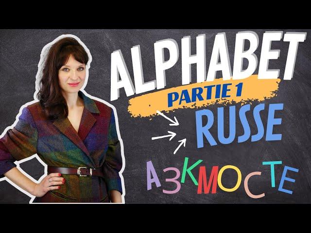 Alphabet russe partie 1 - Apprendre le russe niveau débutant