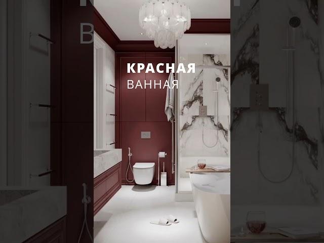 Худшие цветовые решения для ванной комнаты! #ошибкиремонта #дизайнинтерьера #лайфхаки #ремонт