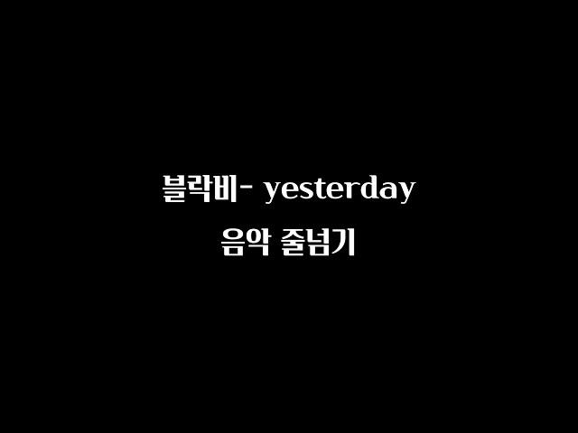 블락비- yesterday 쉬운 음악 줄넘기