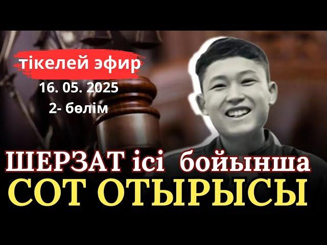 Шерзат соты. Тікелей эфир.  16 мамыр.