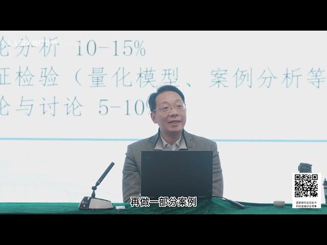 翟东升：社会科学（世界经济、国际政治经济学）学士和硕士学位论文写作要点