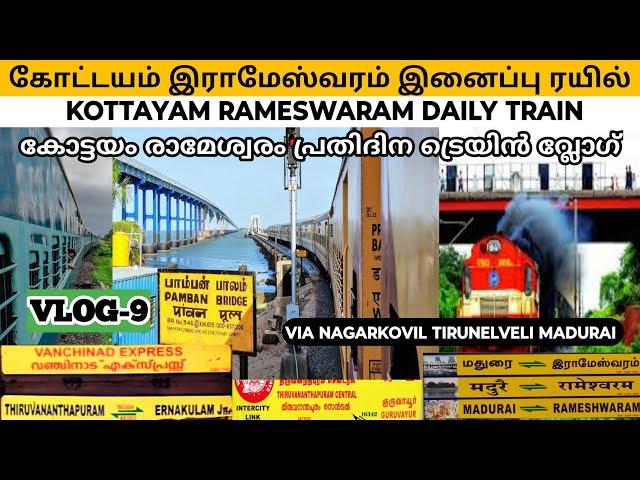 KOTTAYAM TO RAMESWARAM TRAIN JOURNEY Thiruvananthapuram Trichy intercity express