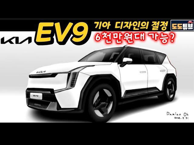 EV9 기아 디자인의 절정을 보여준다? 올여름 전기차생산라인 개편시작!! 투톤 루프, 원톤 바디클래딩, 다크크롬휠~ 6천만원대 가능?