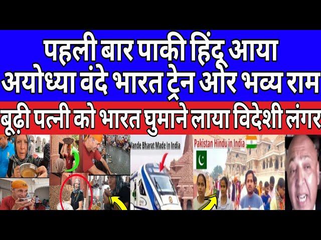 Pak media shocked  First time Pakistani visit Ayodhya  Pakistani Reaction