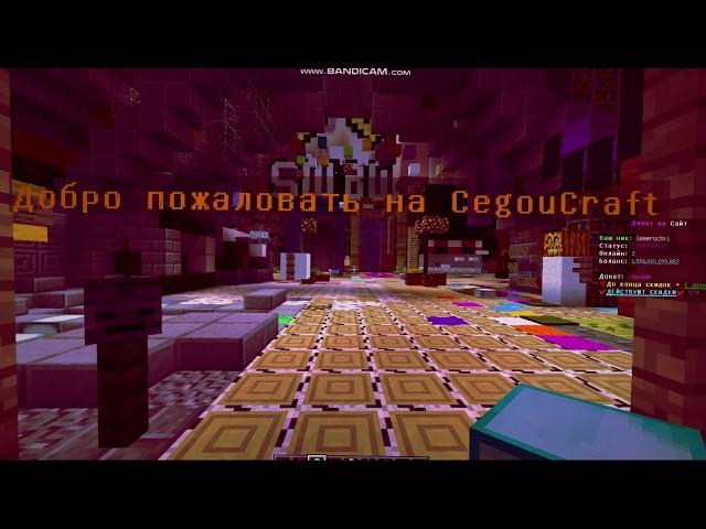 Сборка CegouCraft 2020 1.8 - 1.15.2 Beta 1.0 СКАЧАТЬ БЕЗ ВИРУСОВ