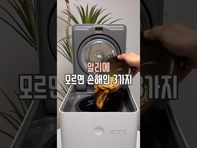 알리익스프레스 모르면 손해인 3가지 #살림남