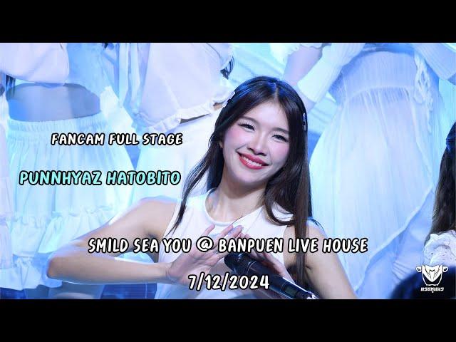 [Fancam] Punnhyaz Hatobito - Full Stage Smild Sea You @ Banpuen Live House 7/12/2024