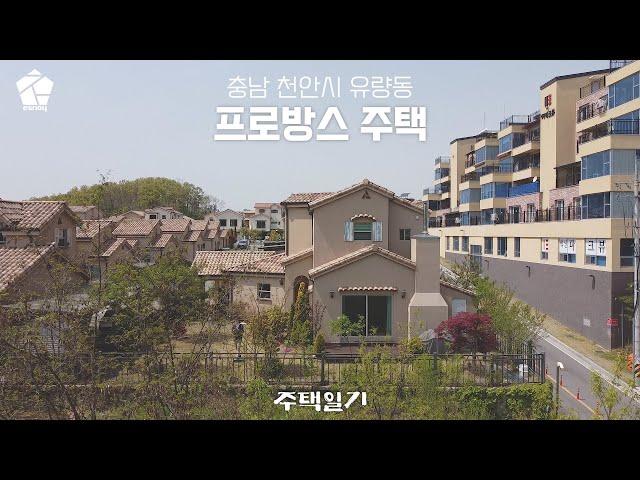 I built a French-style house in a village in Korea, an Asian country