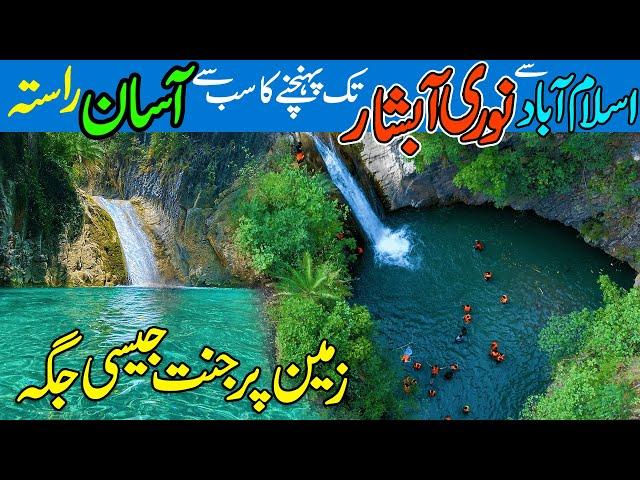 Noori Waterfall Haripur Complete Route Guide 2023 | Noori Waterfall Nearby Islamabad | Ammar Biker
