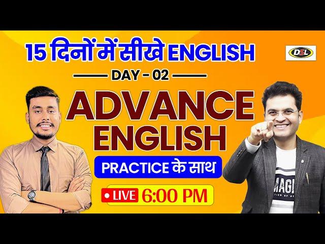Day 02️  सिर्फ 15 दिन में धाराप्रवाह English | Daily Practice से बनो Fluent!  #englishlearning