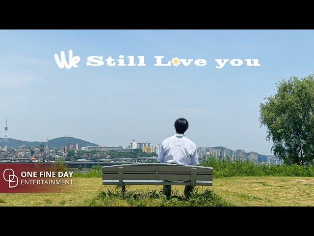 ROCKY 라키 [We still love you] I lyrics video