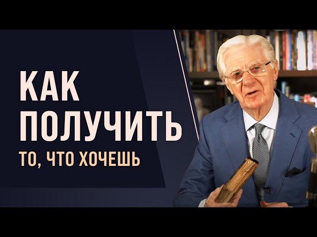 Могущество и Сила Визуализации. Боб Проктор. Закон притяжения вселенной.