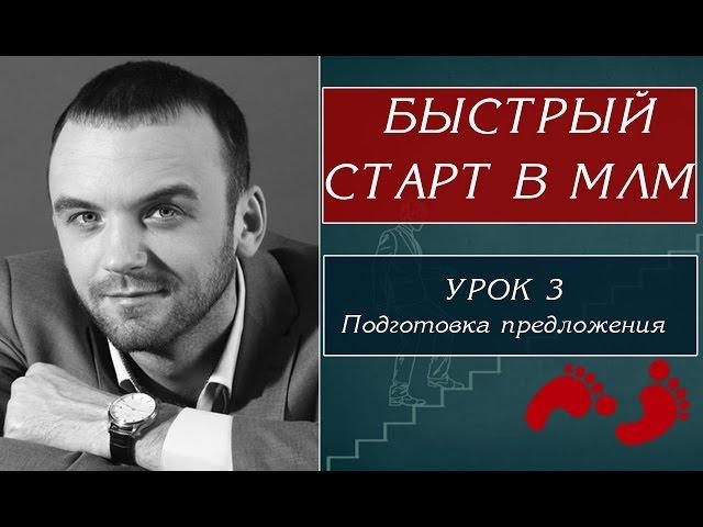 ОБУЧЕНИЕ МЛМ БИЗНЕСУУРОКИ СЕТЕВОГО МАРКЕТИНГА| АЛЕКСАНДР БЕКК