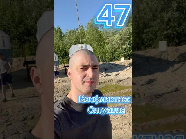 Конфликтная ситуация… 47 серия #вахта #работа #стройка
