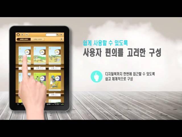 국립특수교육원 디지털북 홍보동영상