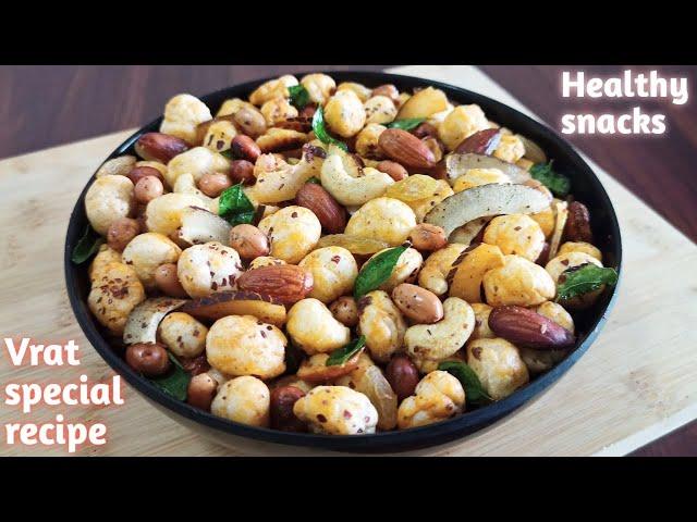 Makhana Namkeen | Easy Vrat Recipe | Upvas Recipe I Crispy Makhana Snacks I Makhana Recipe I