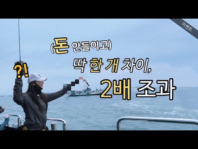 쭈꾸미 전문 유튜버에게 상상도 못했던 방법을 배워버렸다...ㄷㄷㄷ!!!