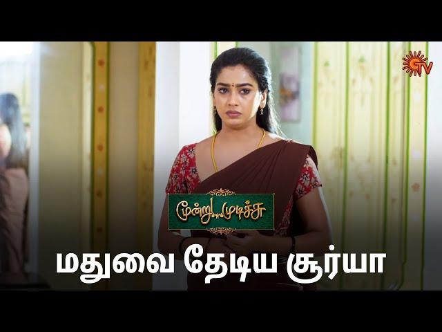 என்ன நந்தினி, இப்படி பண்ணிட்டீங்க  | Moondru Mudichu - Semma Scenes | 13 Nov 2024 | Sun TV Serial