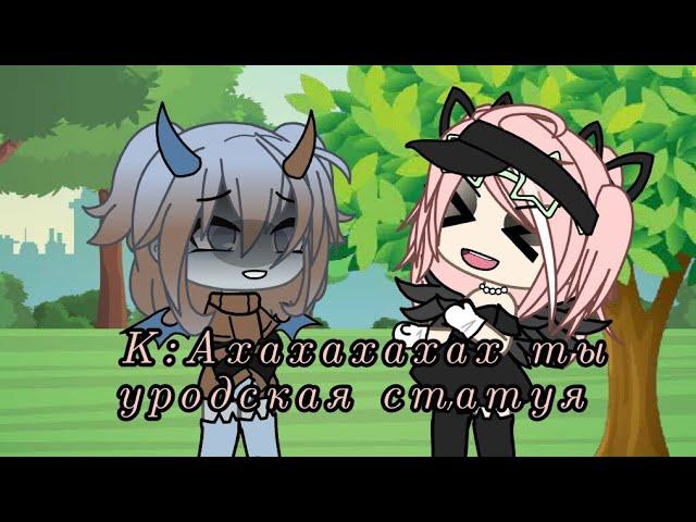 Статуя...!!![not original]by⭐Sistyko.meow⭐