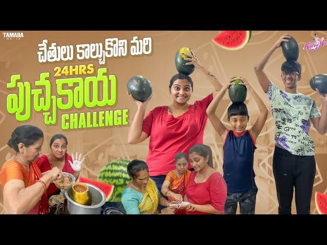 చేతులు కాల్చుకొని మరి 24HRS పుచ్చకాయ Challenge || 24hrs Eating Challenge || Naveena Challenge Videos