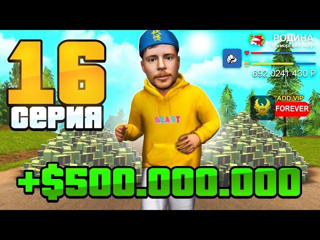 Я Продал ВСЁ Имущество! Зачем?  Путь Бомжа на Родина РП #16  (gta rodina rp)