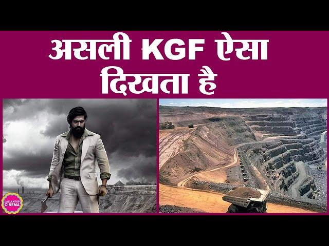 KGF वाला असल  Kolar Gold Fields ऐसा दिखता है | Yash | KGF Chapter 2