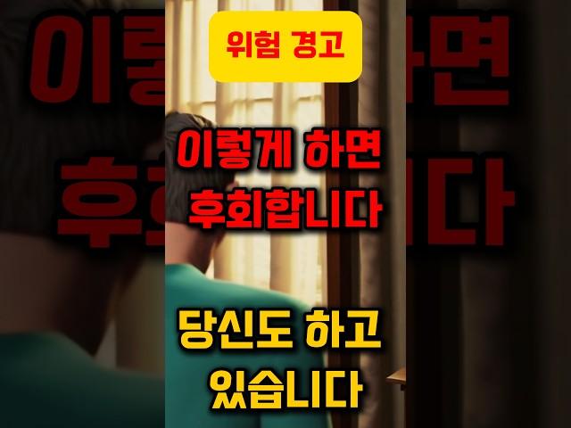 늙어서 이렇게 하면 후회합니다 (7가지 행동, 당신도 하고 있습니다) #명언 #좋은글 #지혜 #인생조언