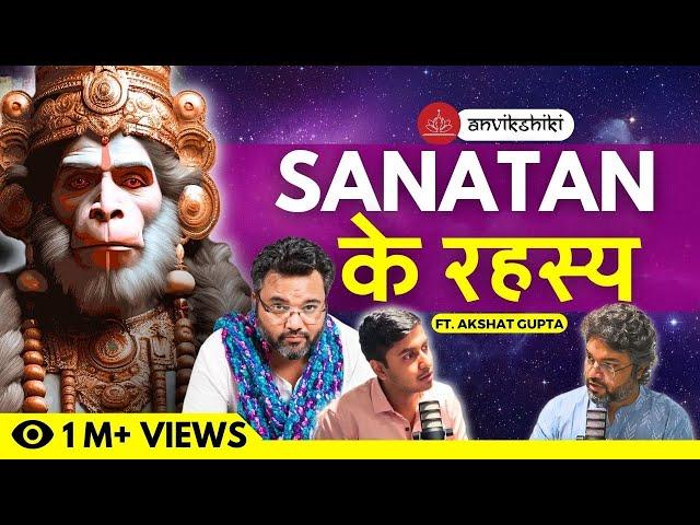 सनातन धर्म Ke Secrets  Untold Ramayana Stories Ft AKSHAT GUPTA & Satvik Jajoo | Anvikshiki #2