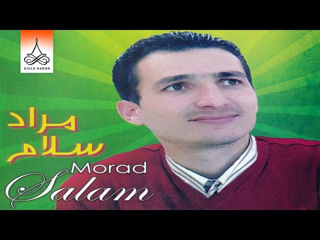 Thamchunta | Morad Salam (Official Audio)