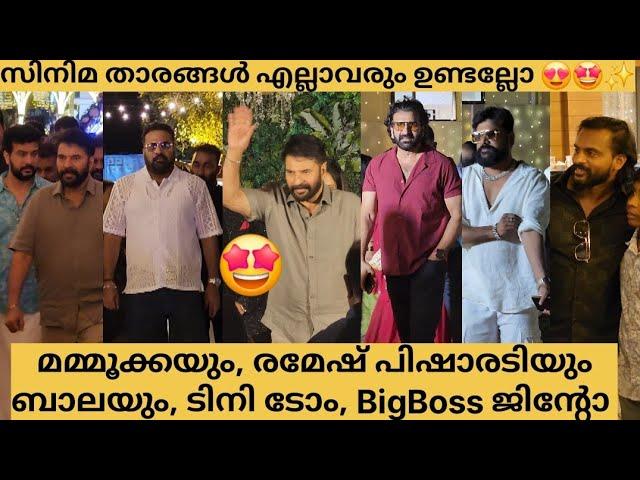 മനസ്സമതത്തിന് എത്തിയ സിനിമ താരങ്ങൾ #Mammootty #Mammookka #BaijuEzhupunna #Bala #TiniTom