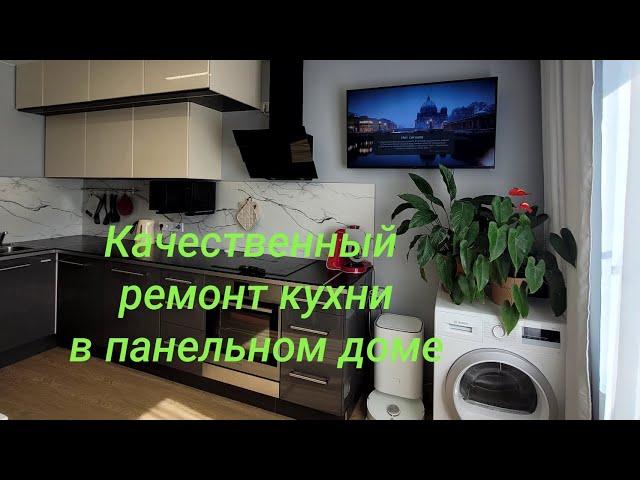 #ремонт# кухни в панельном доме.
