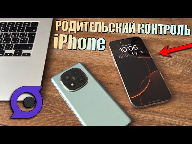 Родительский контроль на iPhone? Сервис MoniMaster для iOS родительского контроля