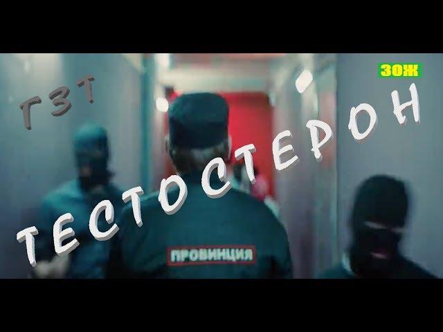 ТЕСТОСТЕРОН И ГОРМОНОЗАМЕСТИТЕЛЬНАЯ ТЕРАПИЯ