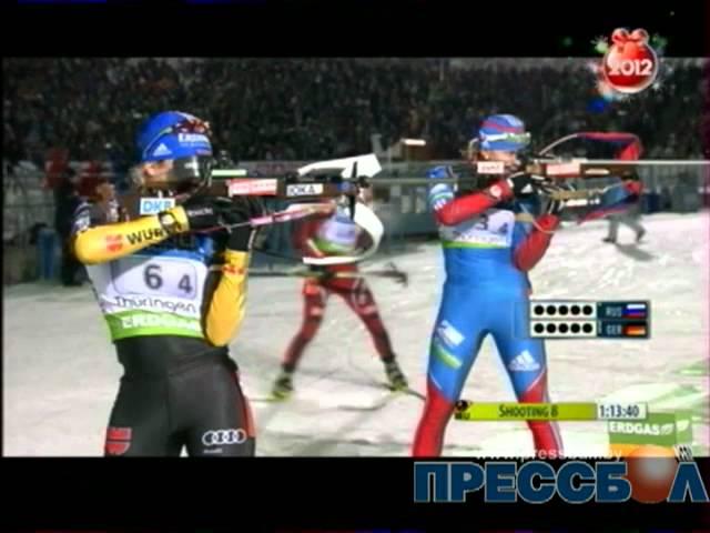 04.01.2012. Эстафета.Нойнер 7 промахов.