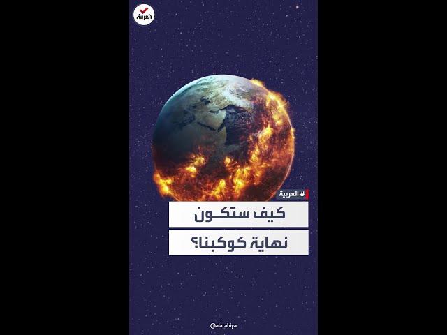 شاهد لأول مرة في التاريخ: "ابتلاع كوكب"