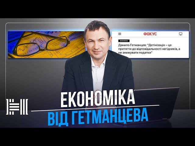 Як виявляти маніпуляції та хибні думки. Нова Економіка. Володимир Поперешнюк