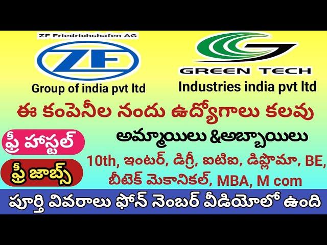 Greentech Ze Company Nandu Udyogaavakaasalu - Male And Female Jobs - 10th To Btech mechanical Mcom