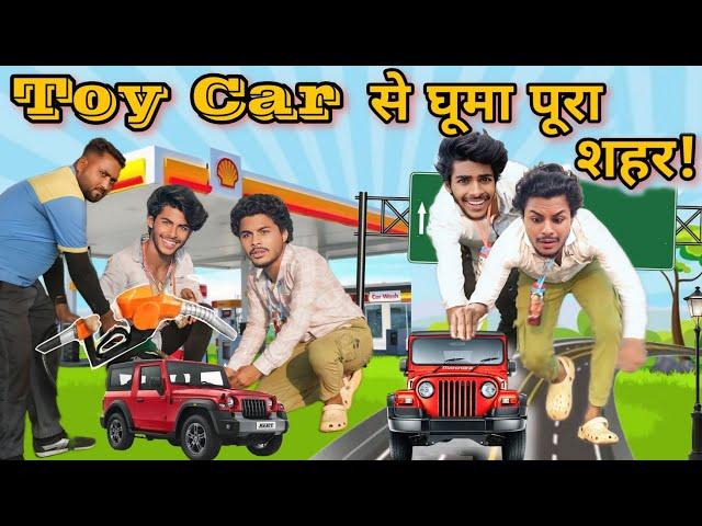 Toy Car से घुमा पुरा शहर #toy #car|Piyuansh