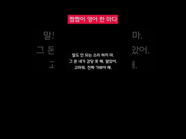 "Don’t be ridiculous!" 이렇게 말하면 딱이에요