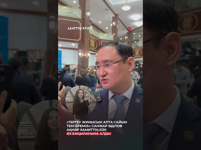 #санжарәділов
