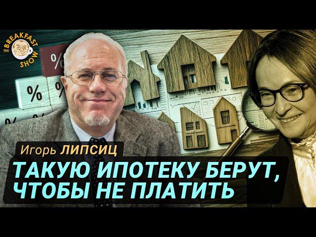 Россия входит в стагфляцию - это самая мерзкая ситуация. Игорь Липсиц